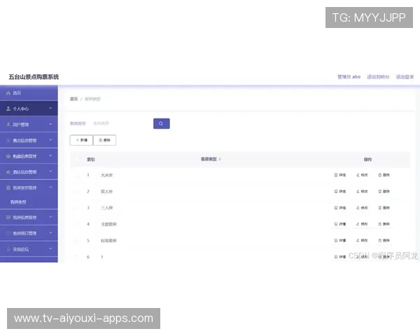 中超俱乐部票务系统升级保障粉丝购票体验