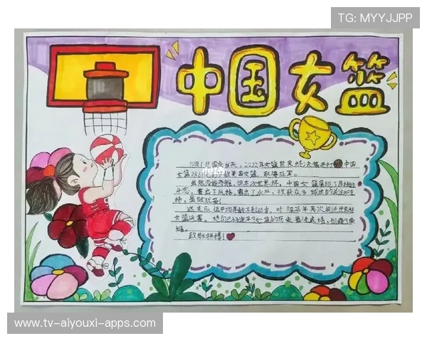 女篮精神让奋斗更加坚定，女篮精神作文